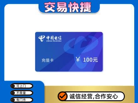 延边上门回收电信卡