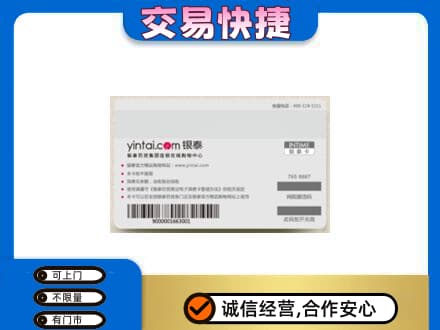 延边上门回收银泰购物卡
