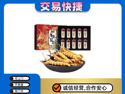 延边礼品回收冬虫夏草.jpg