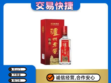 延边回收泸州老窖l