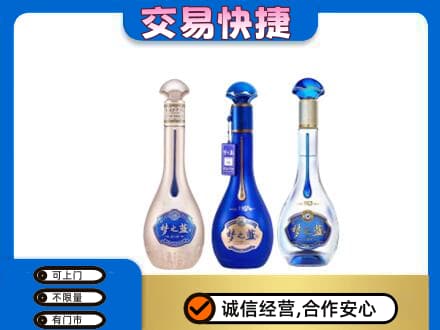 延边回收梦之蓝