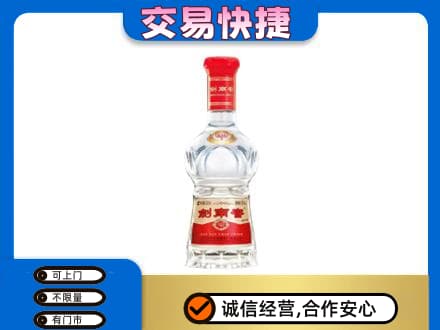 延边高价回收剑南春水晶剑