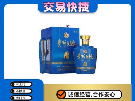 延边高价回收贵州大曲