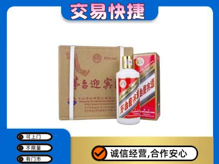 延边高价回收茅台迎宾酒